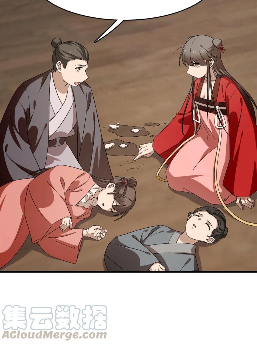 毒步天下：特工神医小兽妃237