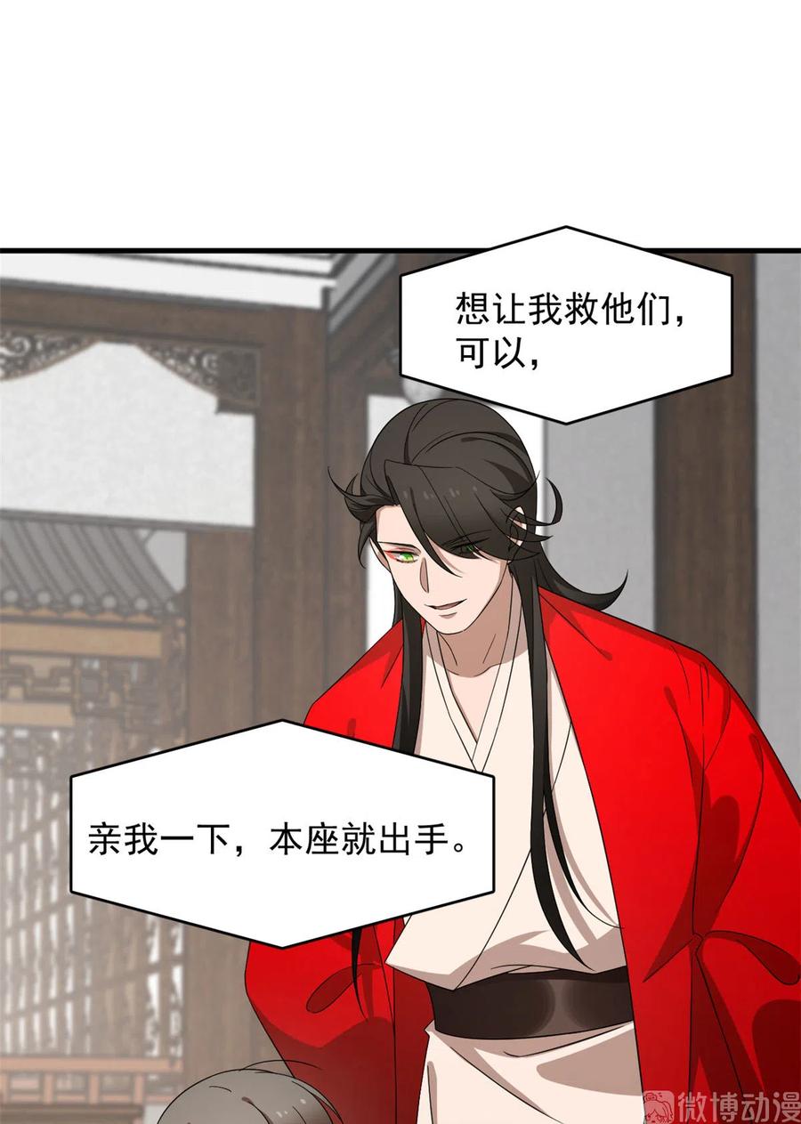 毒步天下：特工神医小兽妃237