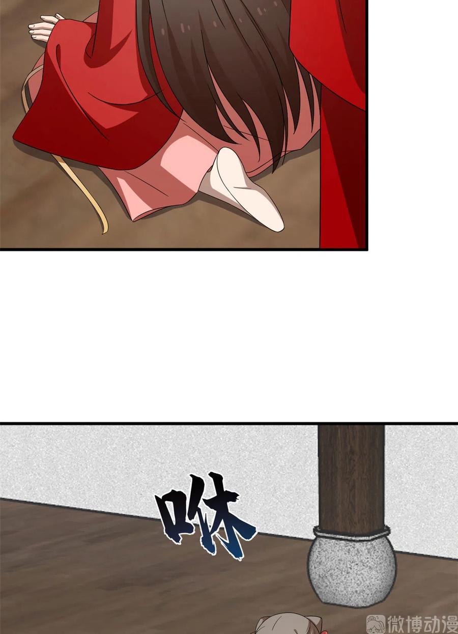 毒步天下：特工神医小兽妃237