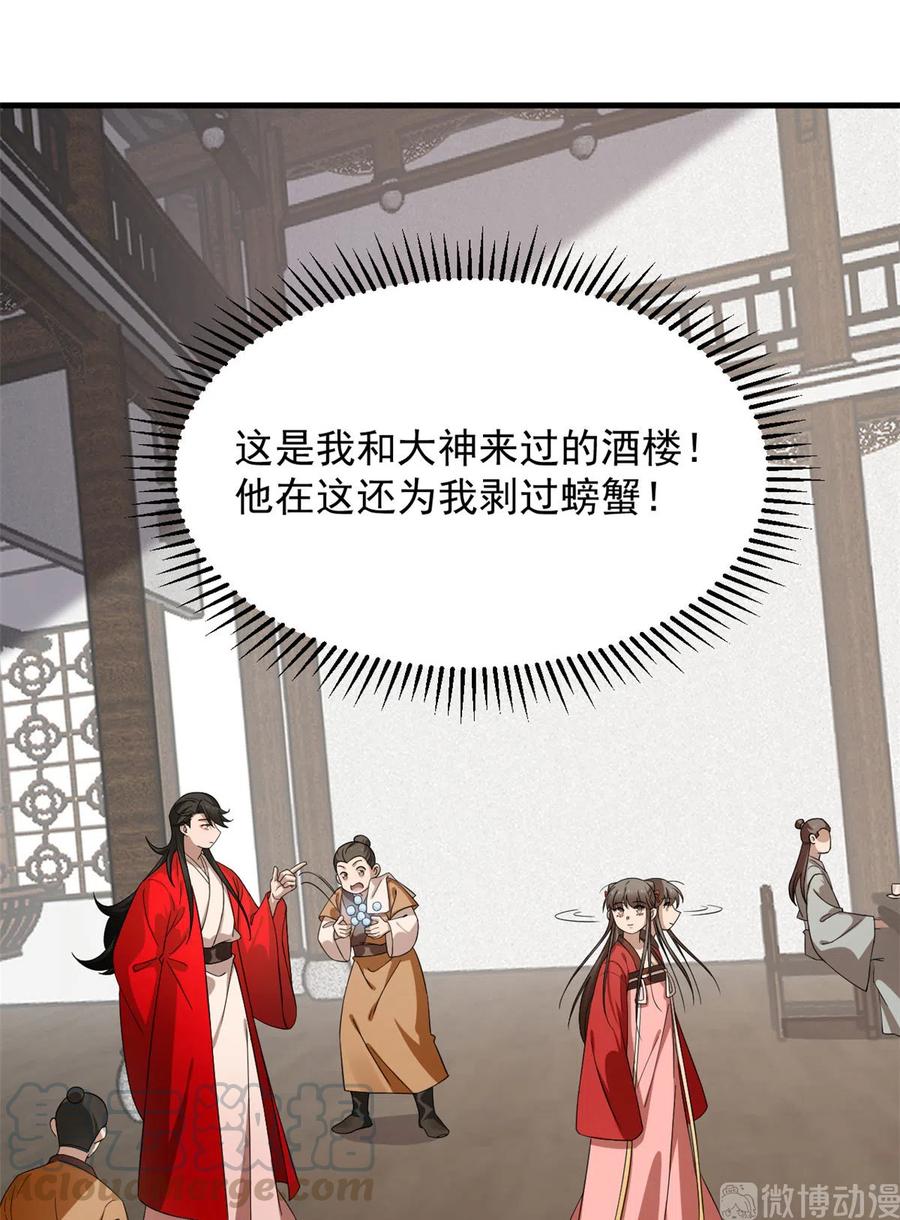 毒步天下：特工神医小兽妃237