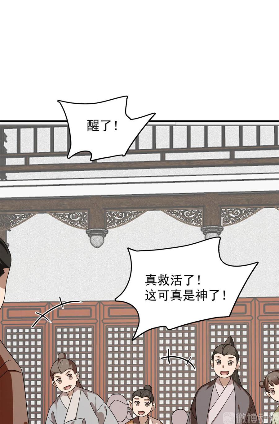 毒步天下：特工神医小兽妃237