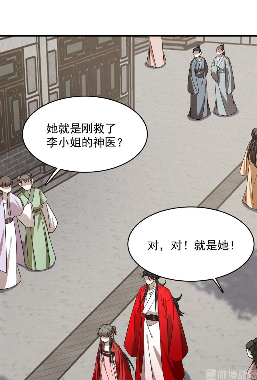 毒步天下：特工神医小兽妃237