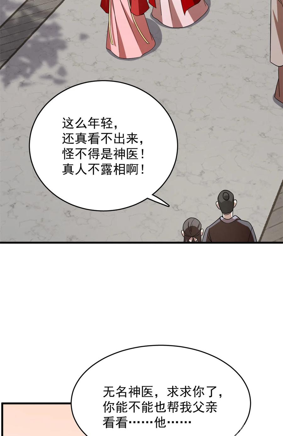 毒步天下：特工神医小兽妃237