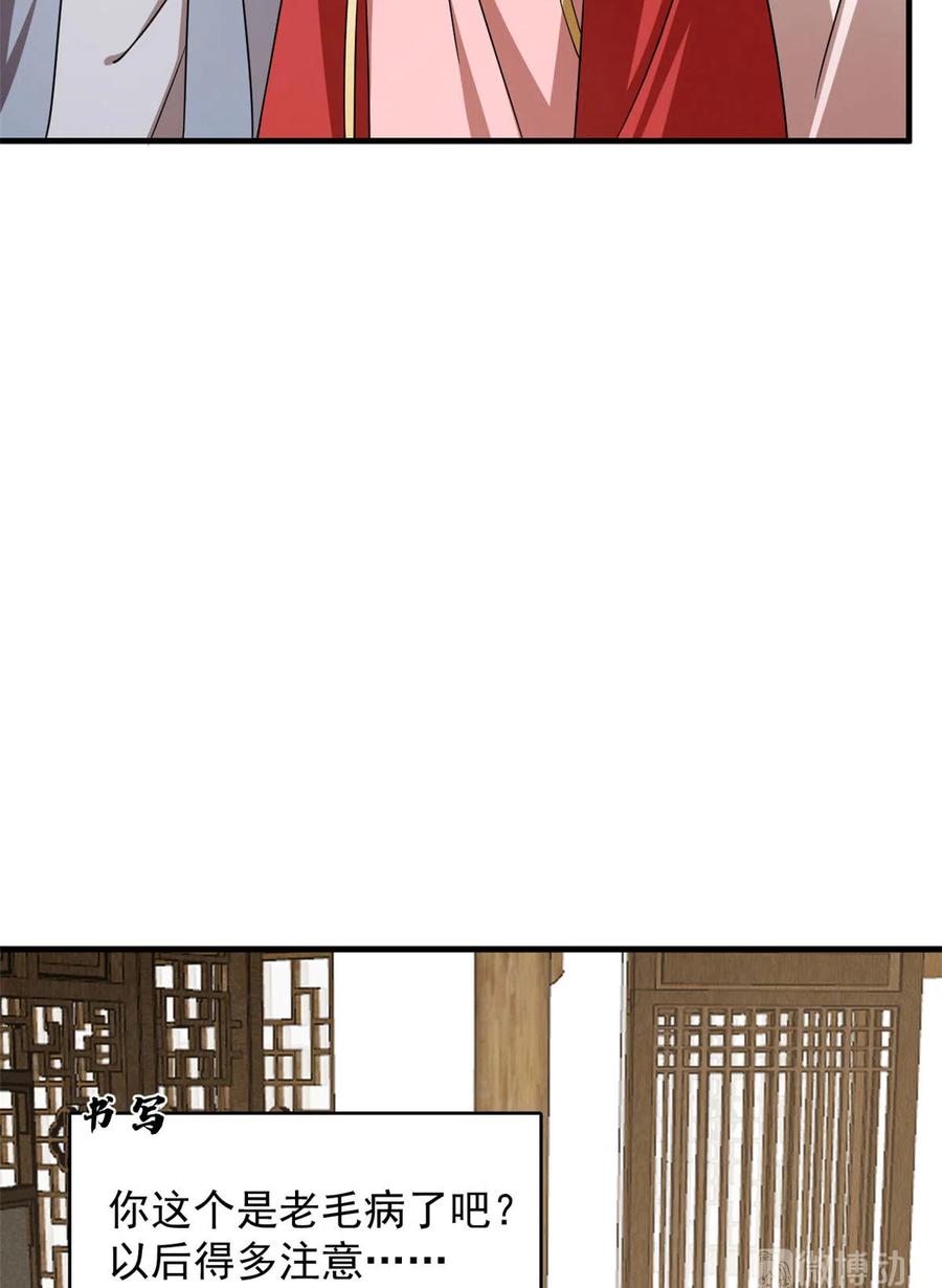 毒步天下：特工神医小兽妃237