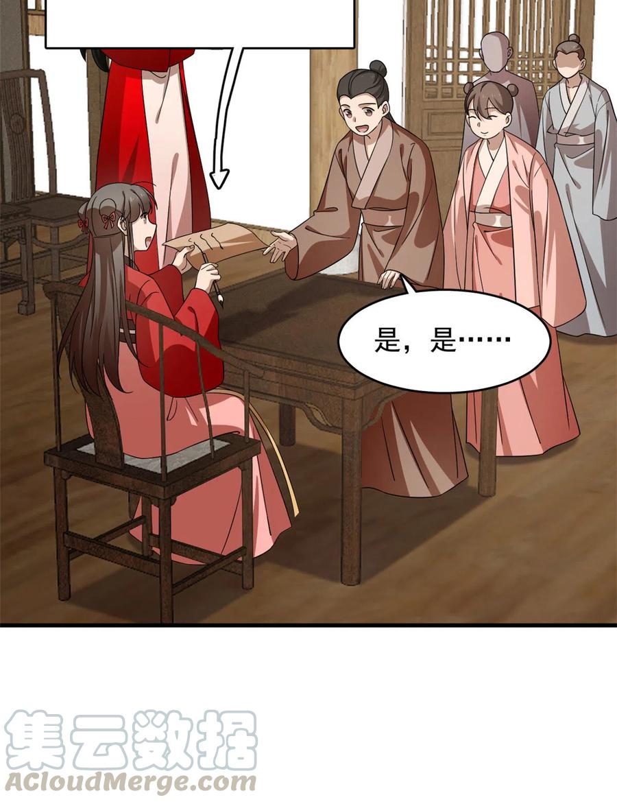 毒步天下：特工神医小兽妃237