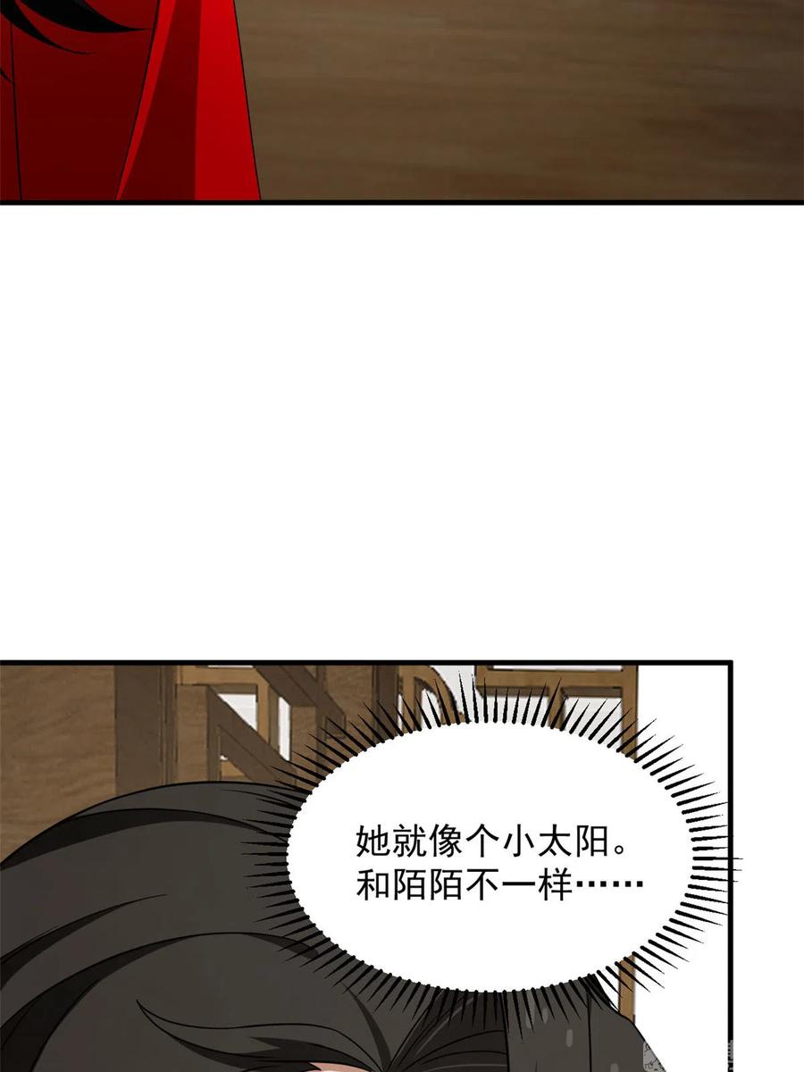 毒步天下：特工神医小兽妃237