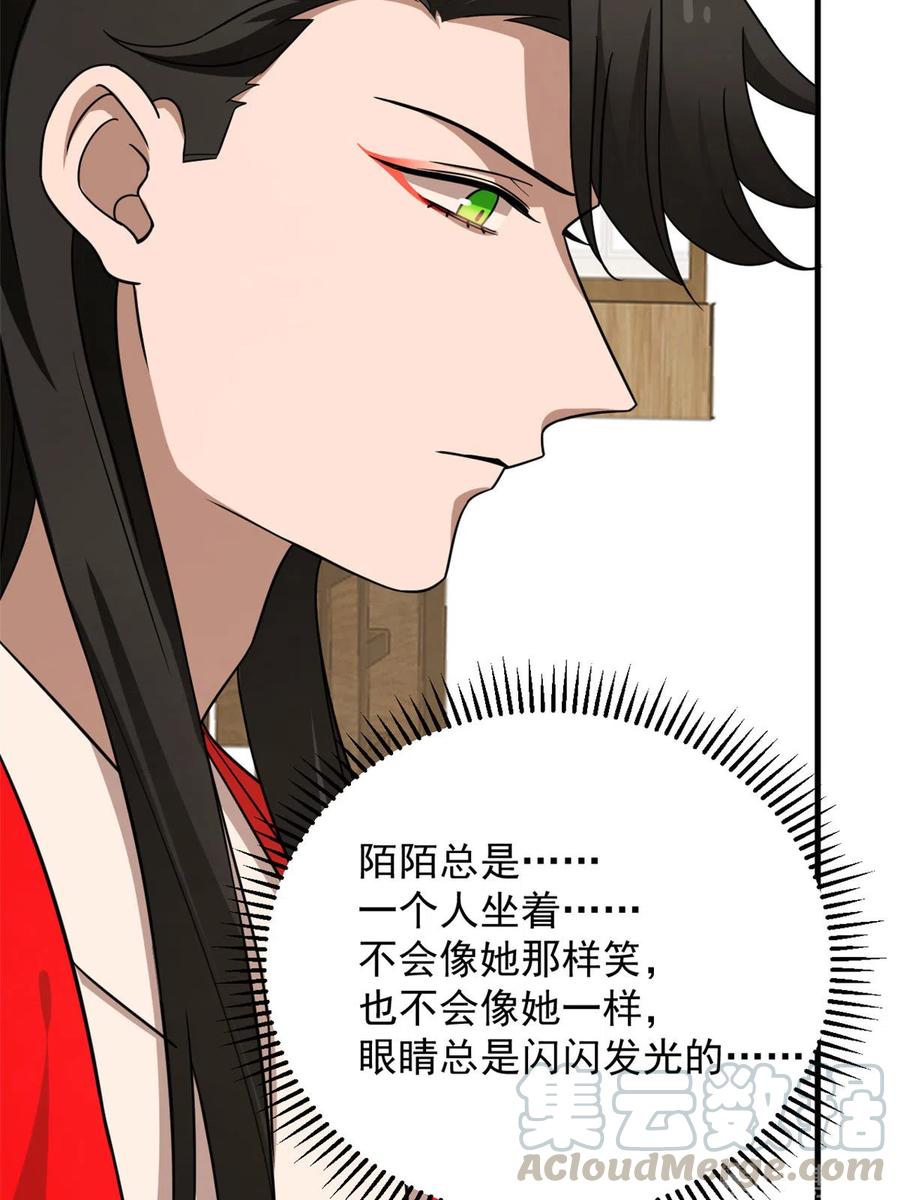 毒步天下：特工神医小兽妃237