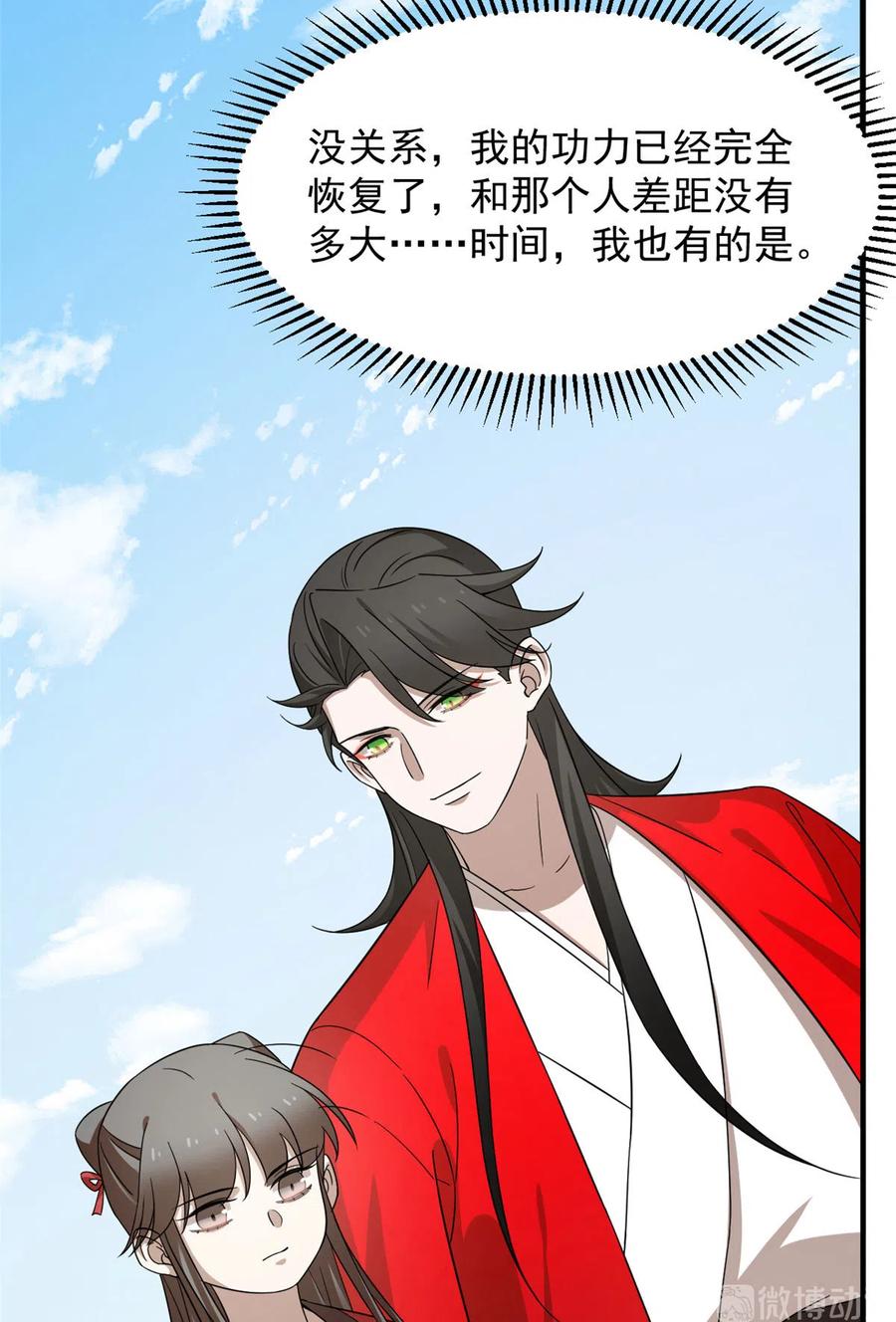 毒步天下：特工神医小兽妃237