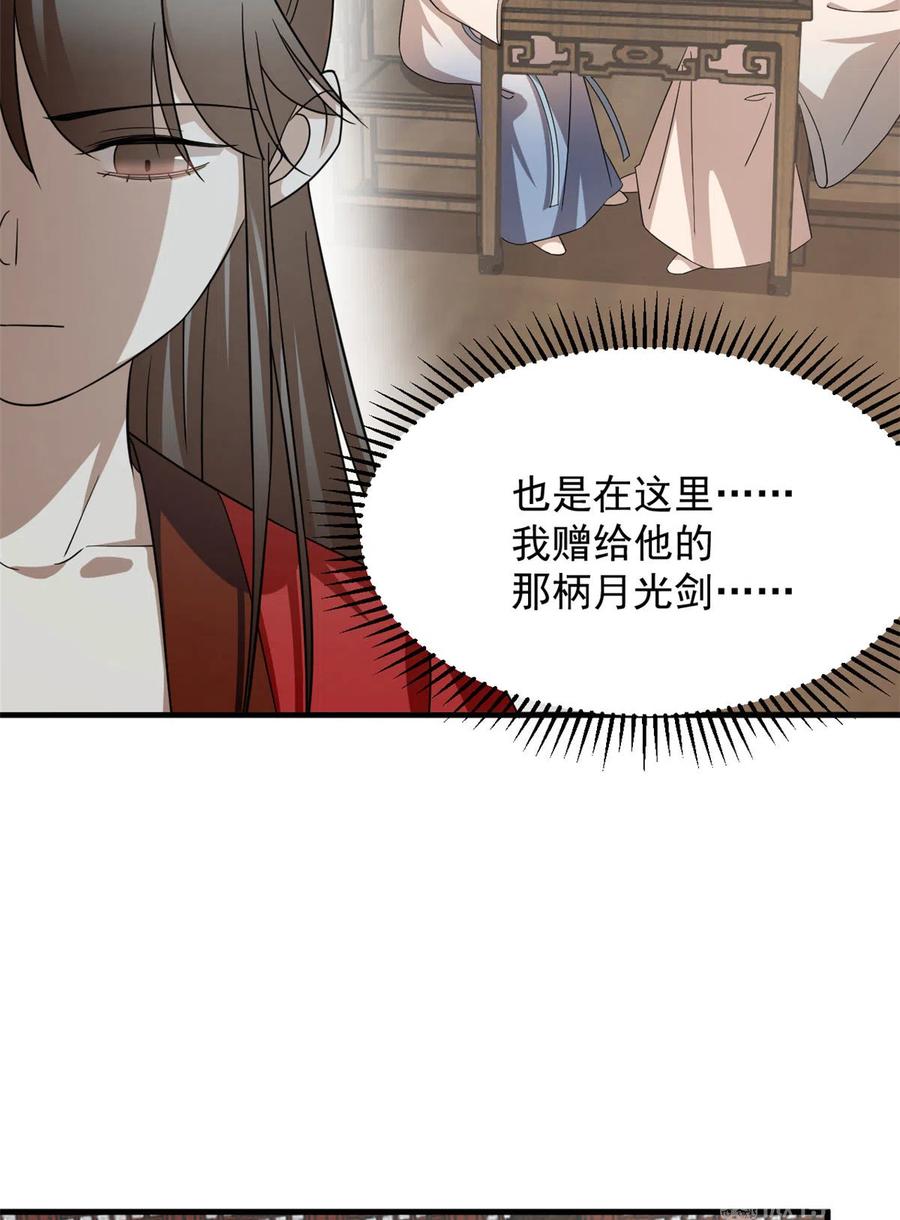 毒步天下：特工神医小兽妃237