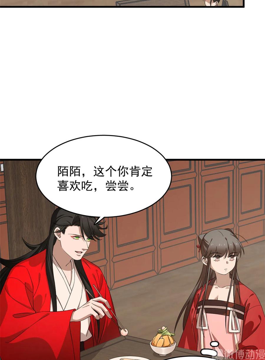 毒步天下：特工神医小兽妃237