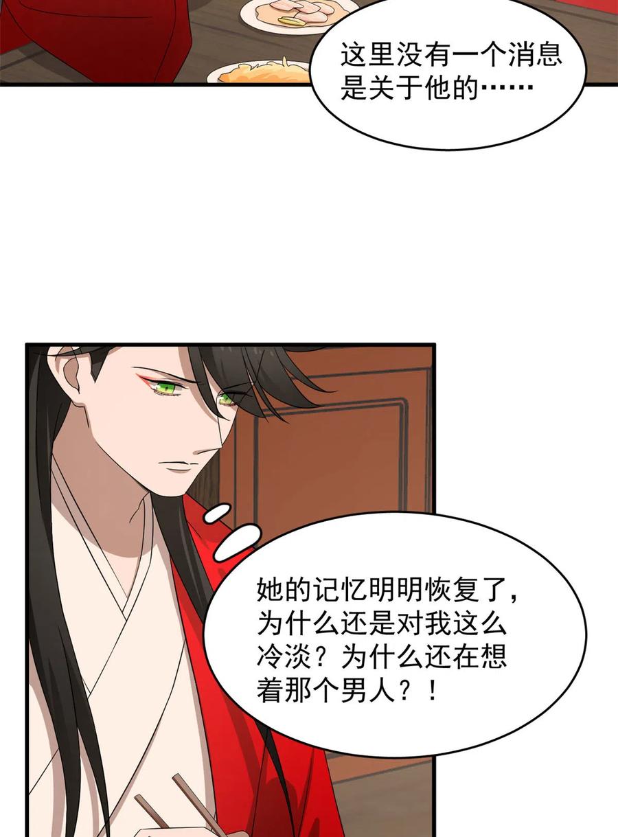 毒步天下：特工神医小兽妃237