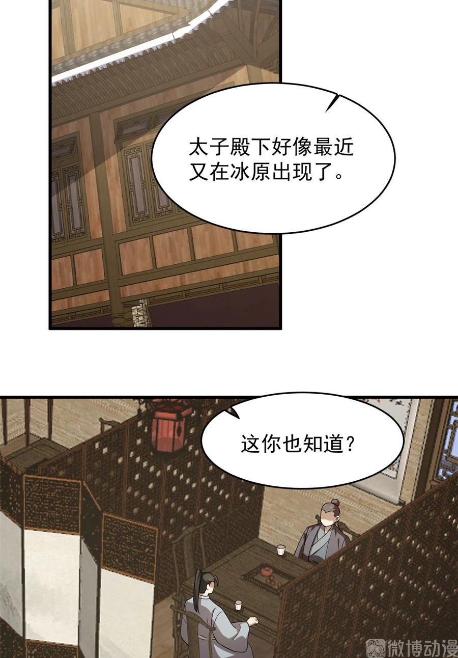 毒步天下：特工神医小兽妃238