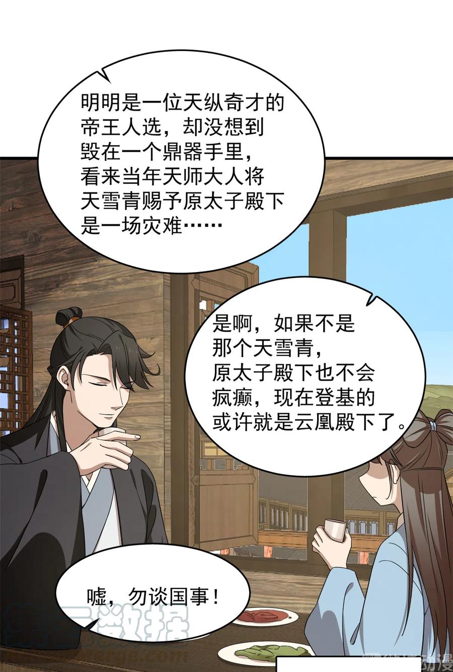 毒步天下：特工神医小兽妃238