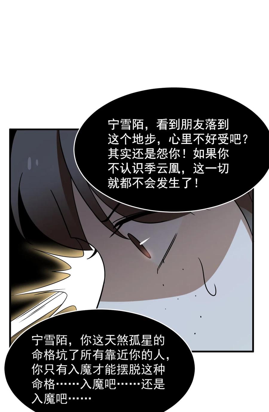 毒步天下：特工神医小兽妃238