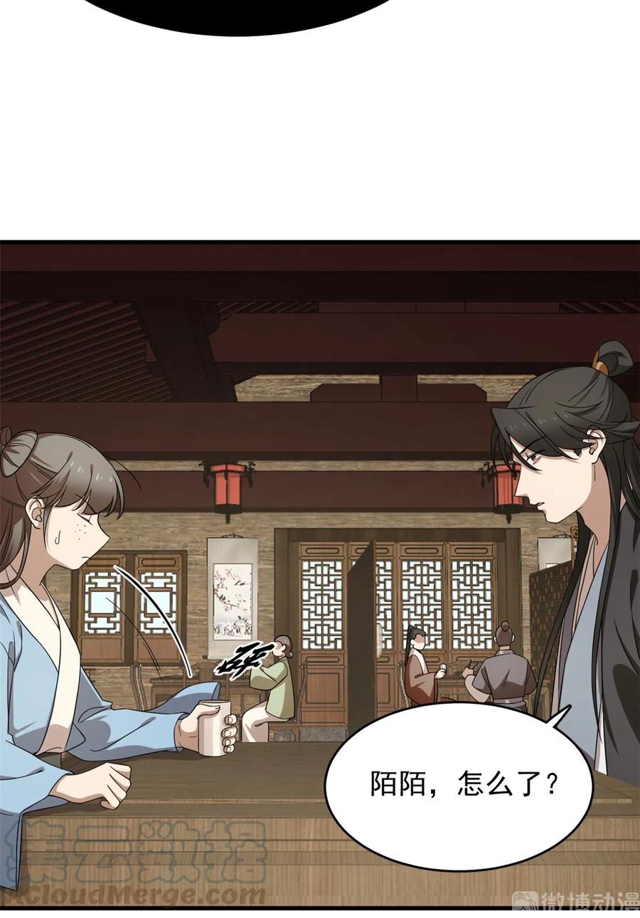 毒步天下：特工神医小兽妃238