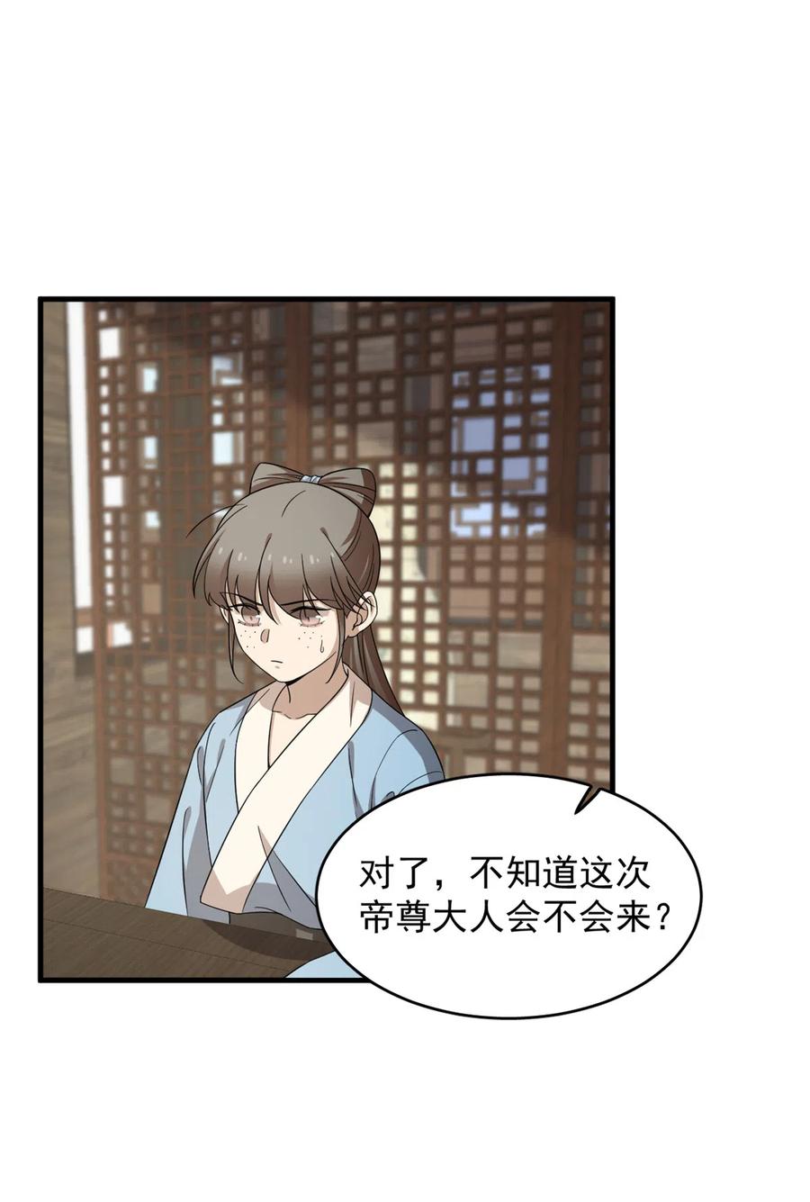 毒步天下：特工神医小兽妃238