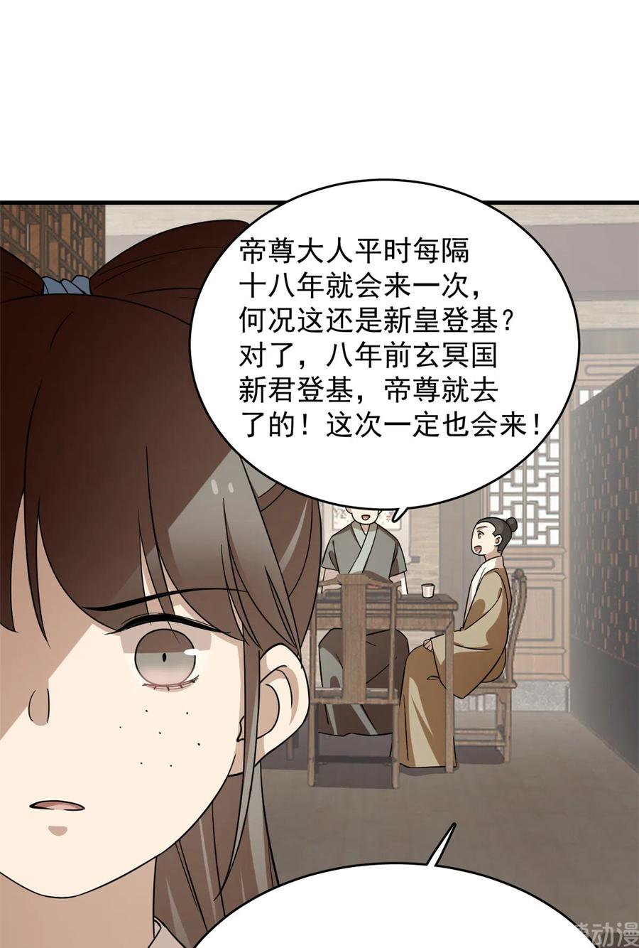 毒步天下：特工神医小兽妃238