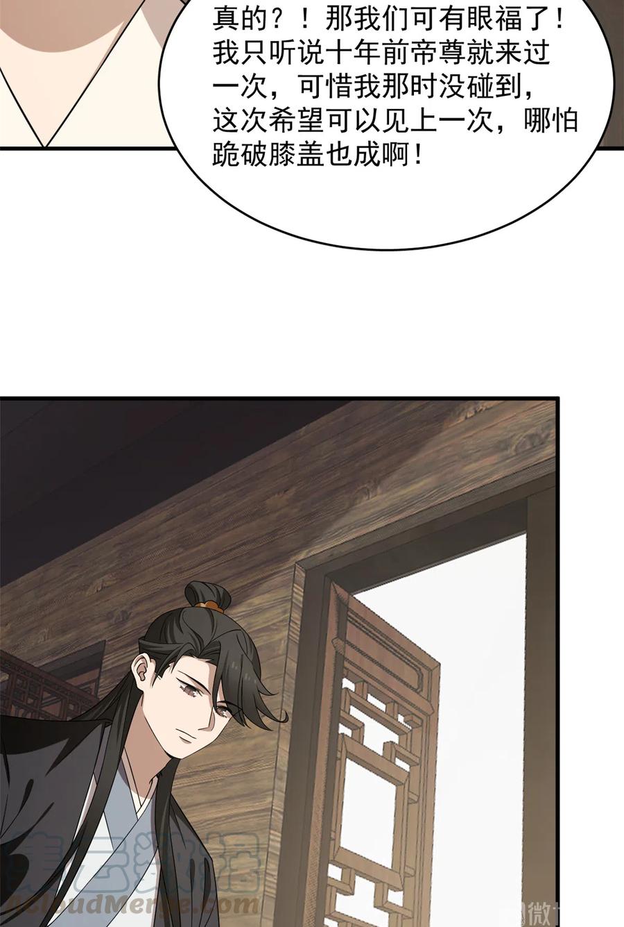 毒步天下：特工神医小兽妃238