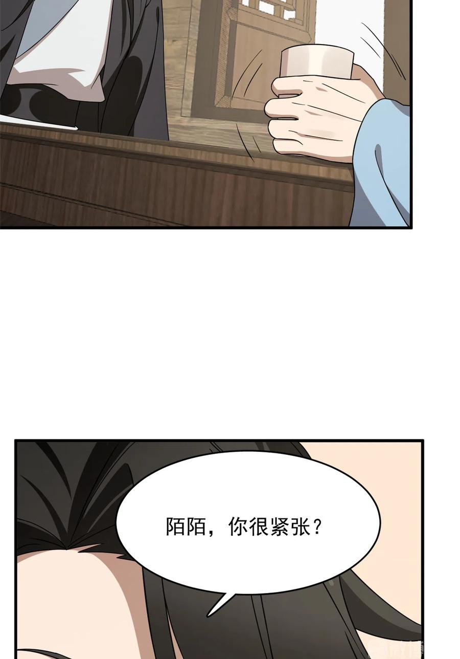 毒步天下：特工神医小兽妃238