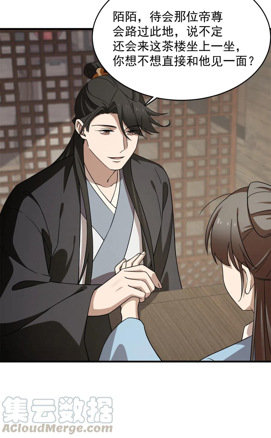 毒步天下：特工神医小兽妃238