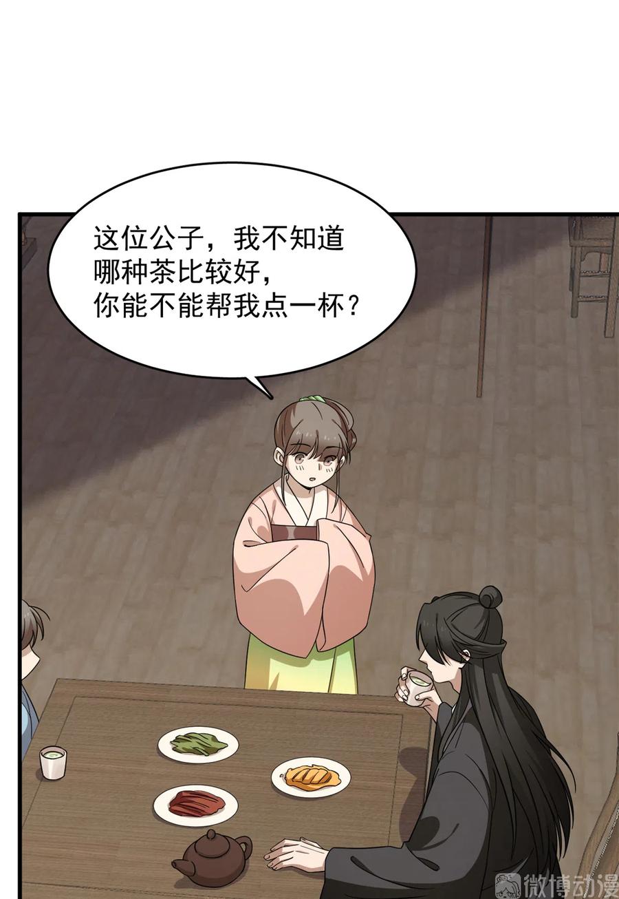 毒步天下：特工神医小兽妃238