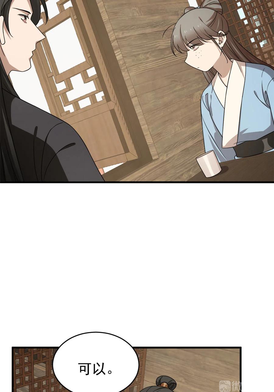 毒步天下：特工神医小兽妃238