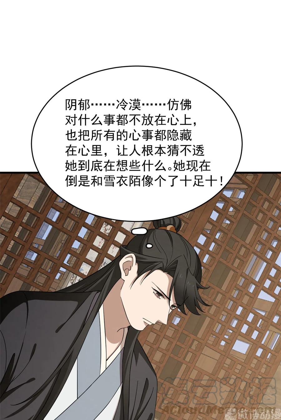 毒步天下：特工神医小兽妃238