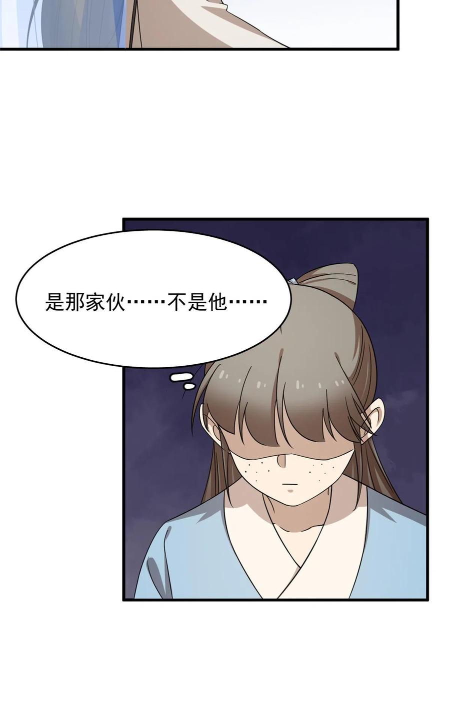 毒步天下：特工神医小兽妃238