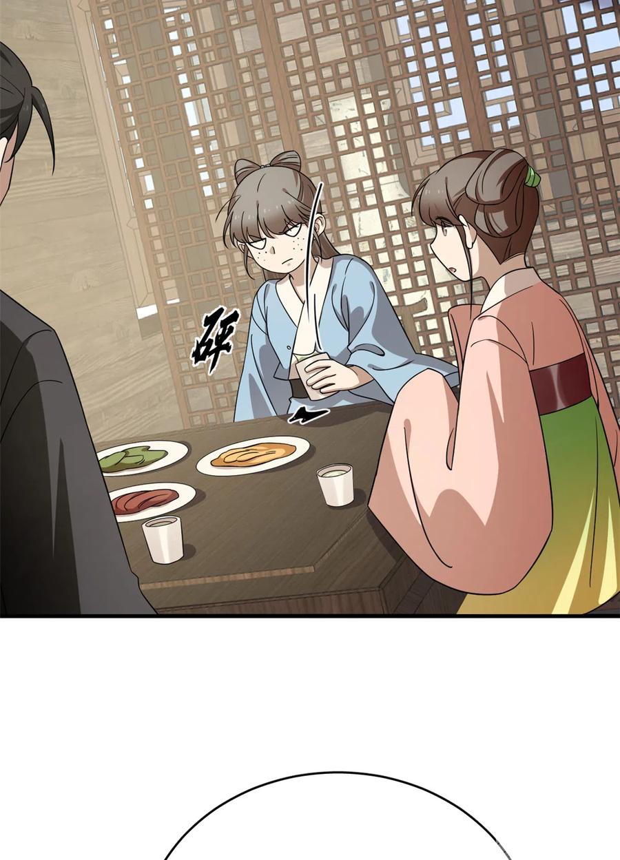 毒步天下：特工神医小兽妃238