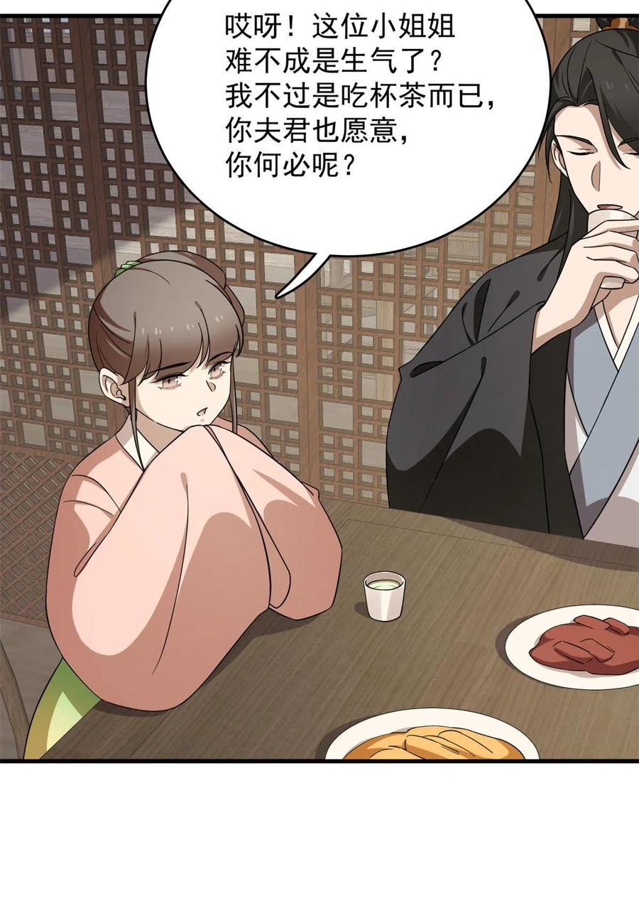 毒步天下：特工神医小兽妃238