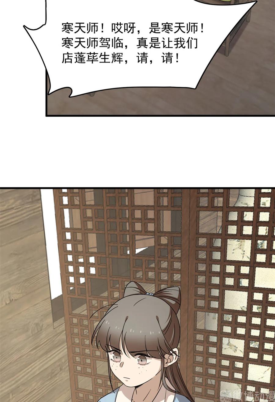 毒步天下：特工神医小兽妃238