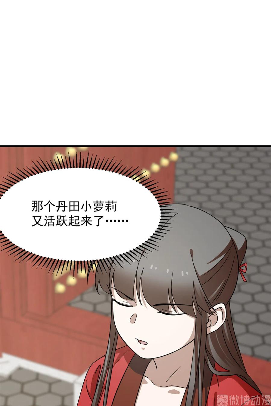 毒步天下：特工神医小兽妃238