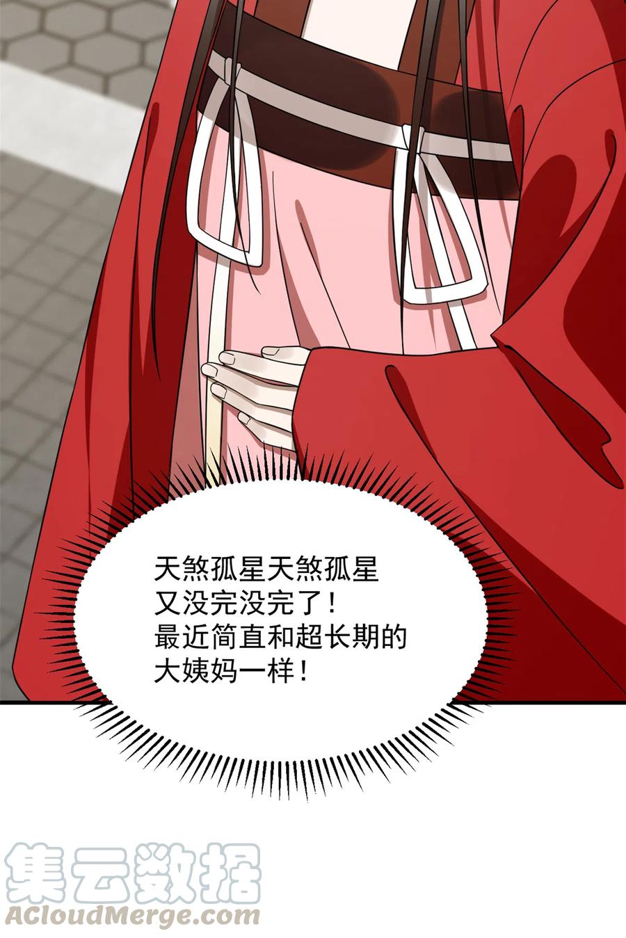 毒步天下：特工神医小兽妃238