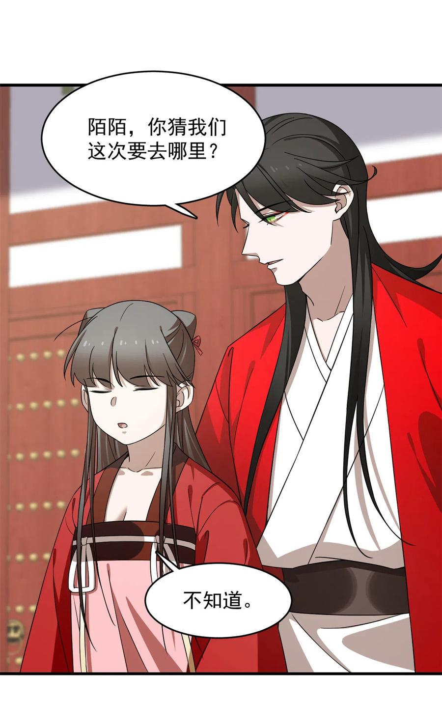 毒步天下：特工神医小兽妃238