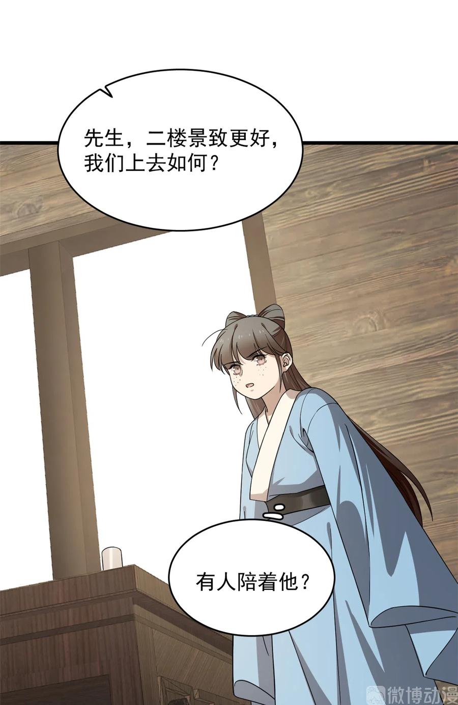 毒步天下：特工神医小兽妃239