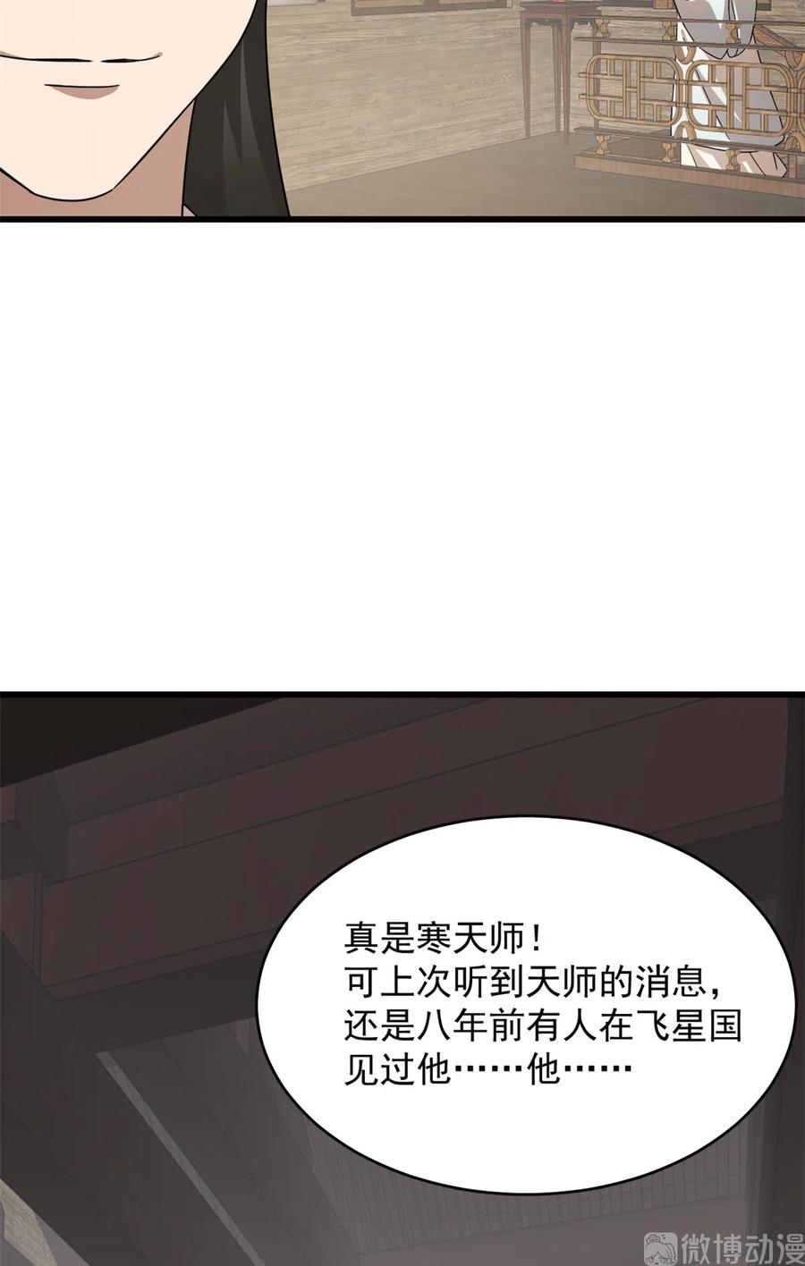 毒步天下：特工神医小兽妃239