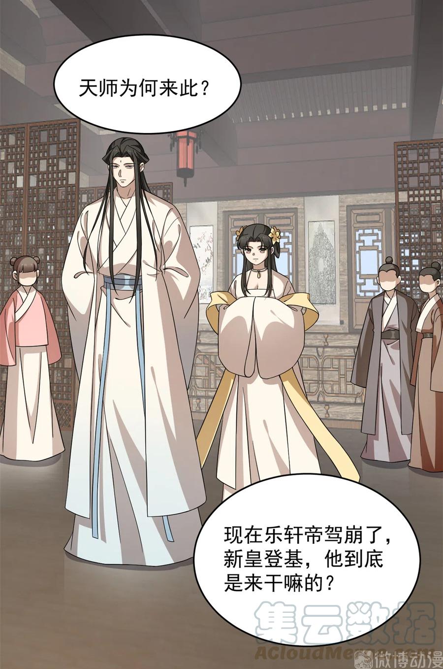 毒步天下：特工神医小兽妃239