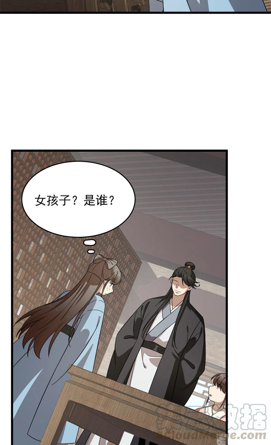 毒步天下：特工神医小兽妃239