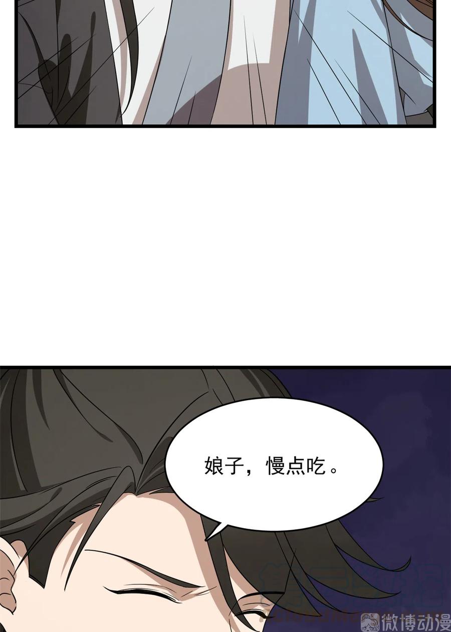 毒步天下：特工神医小兽妃239