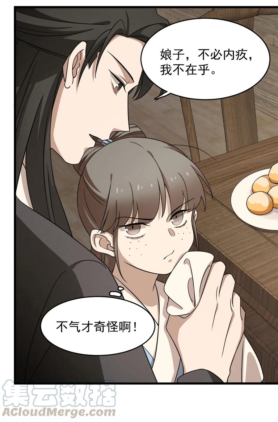 毒步天下：特工神医小兽妃239