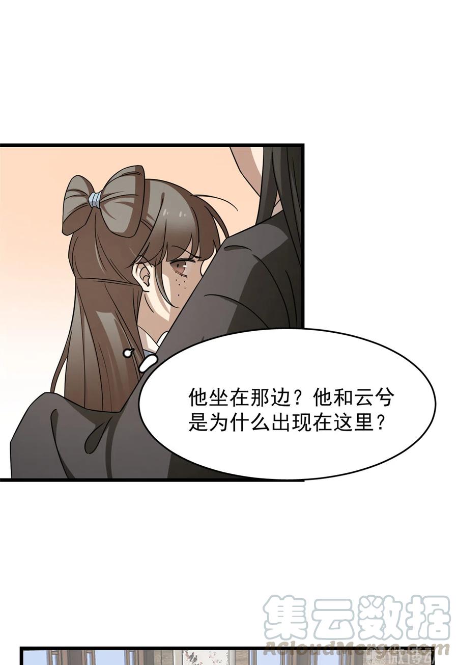 毒步天下：特工神医小兽妃239