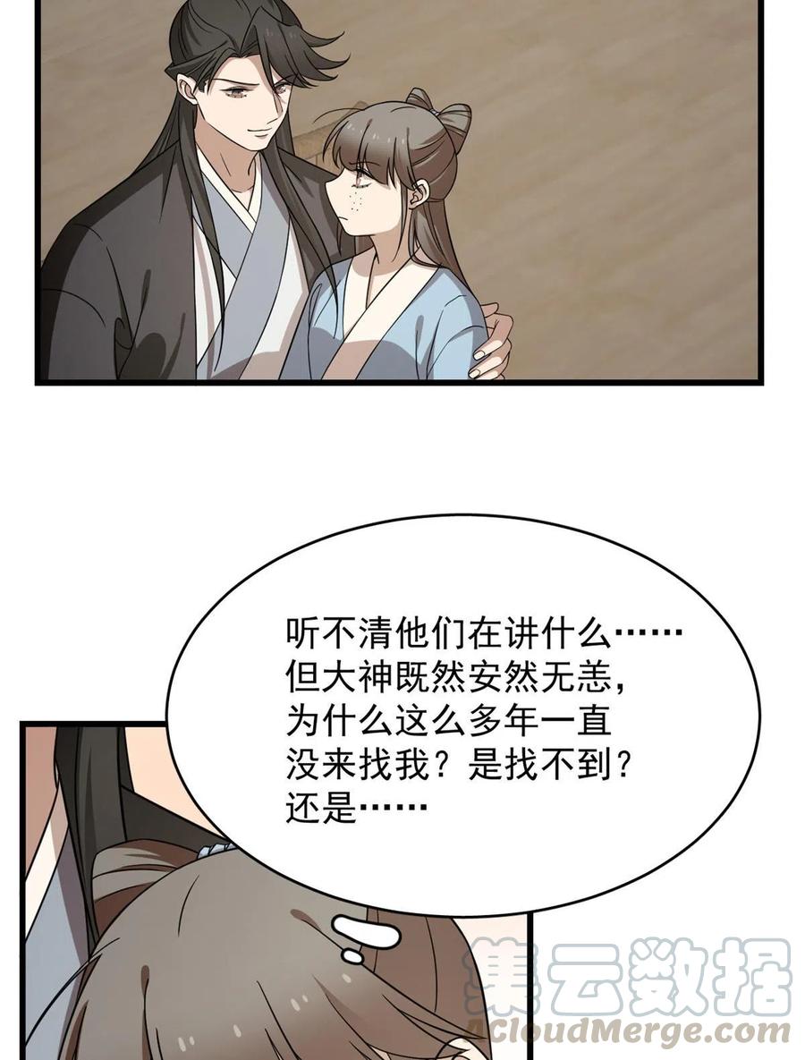 毒步天下：特工神医小兽妃239