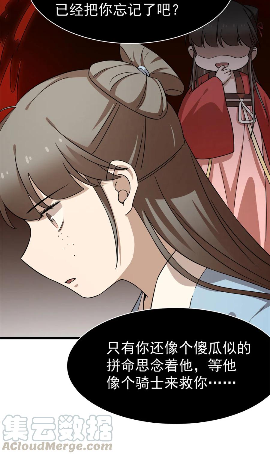 毒步天下：特工神医小兽妃239