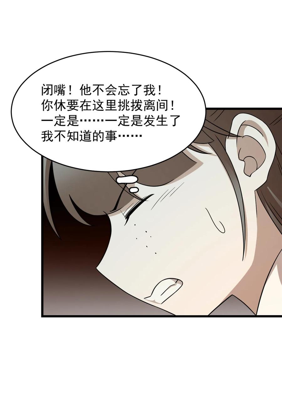 毒步天下：特工神医小兽妃239