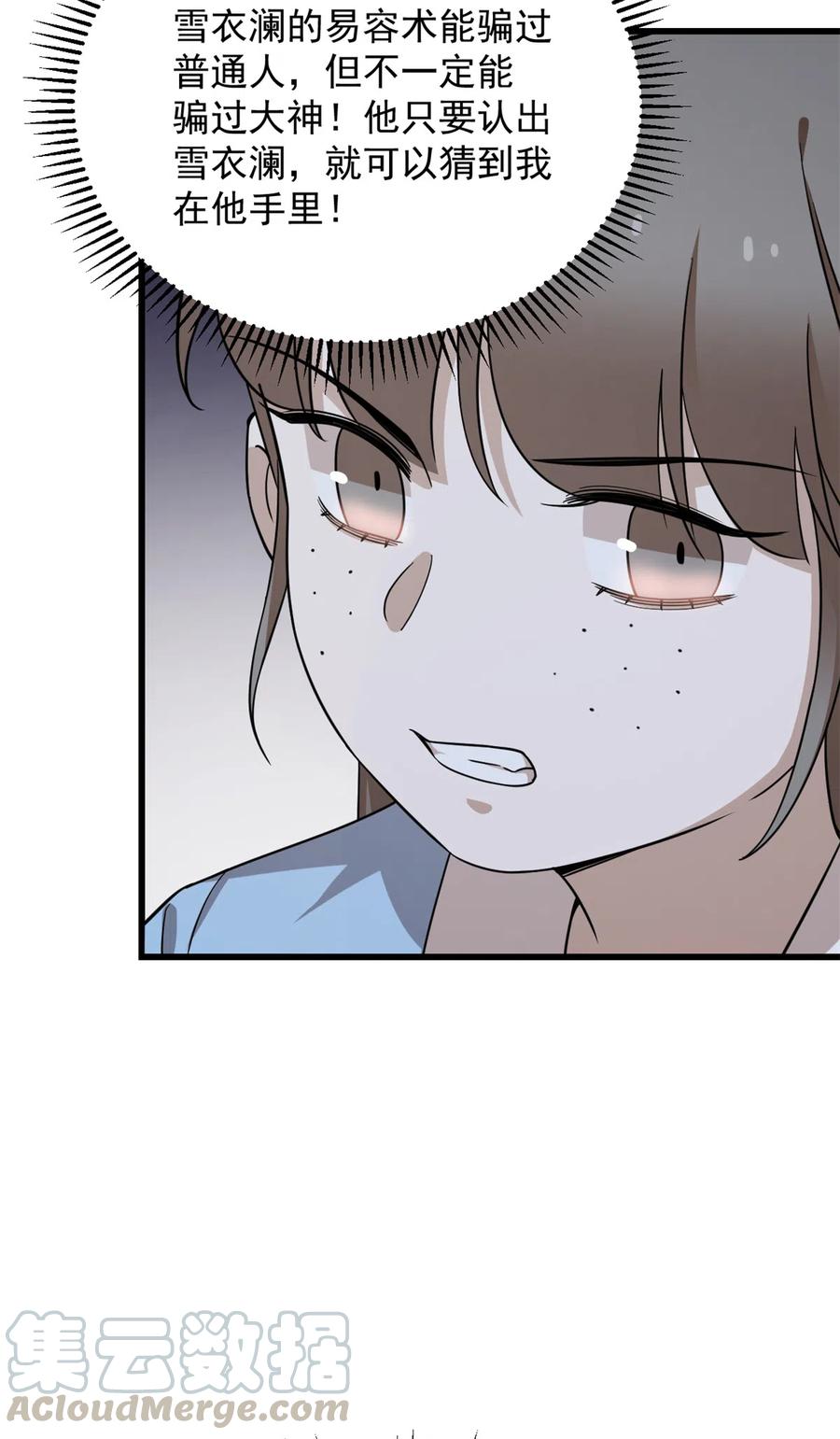 毒步天下：特工神医小兽妃239