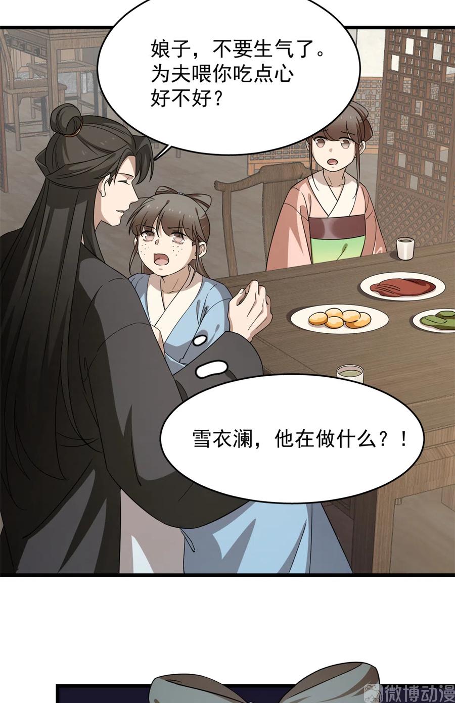 毒步天下：特工神医小兽妃239