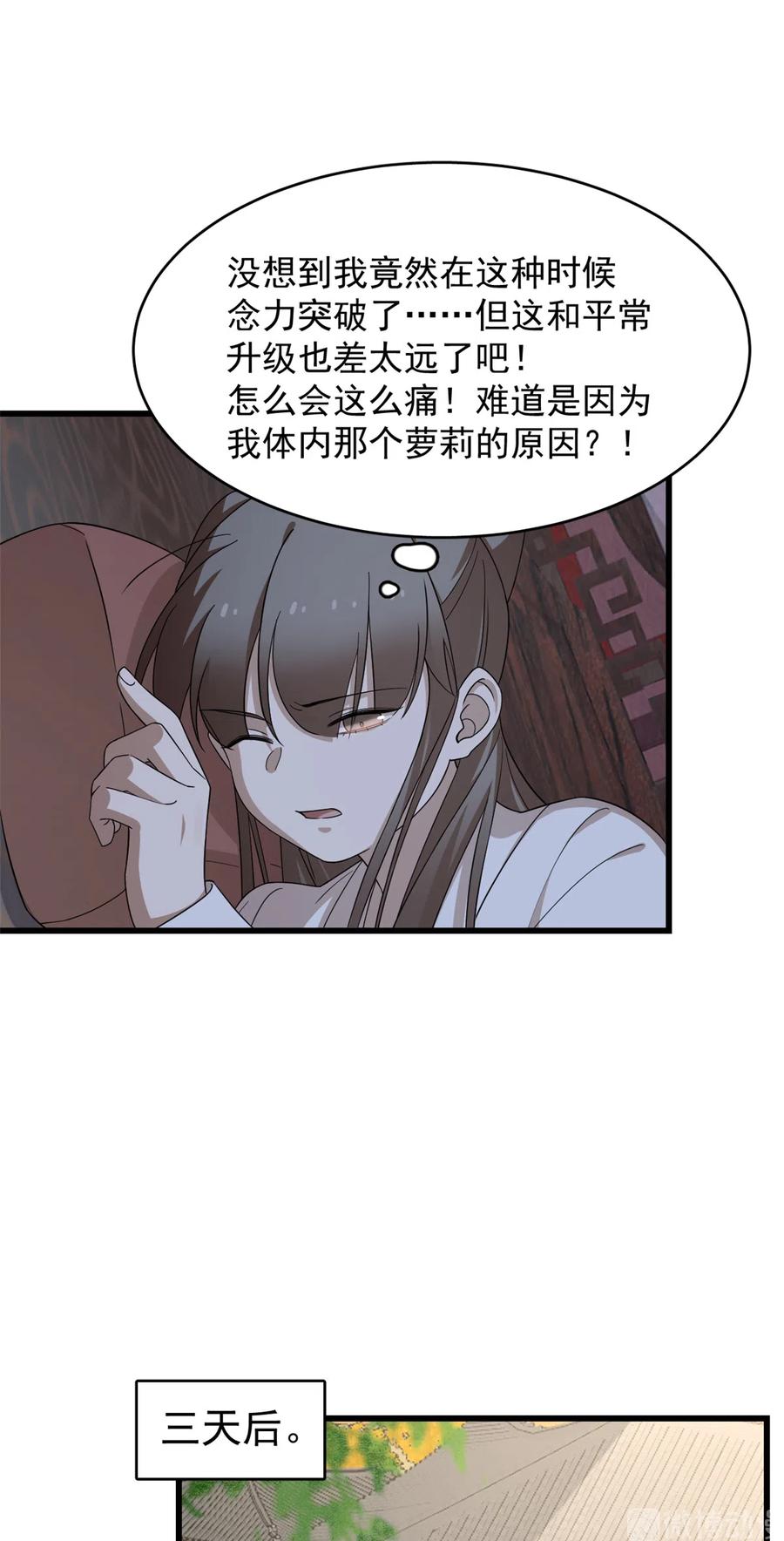 毒步天下：特工神医小兽妃240