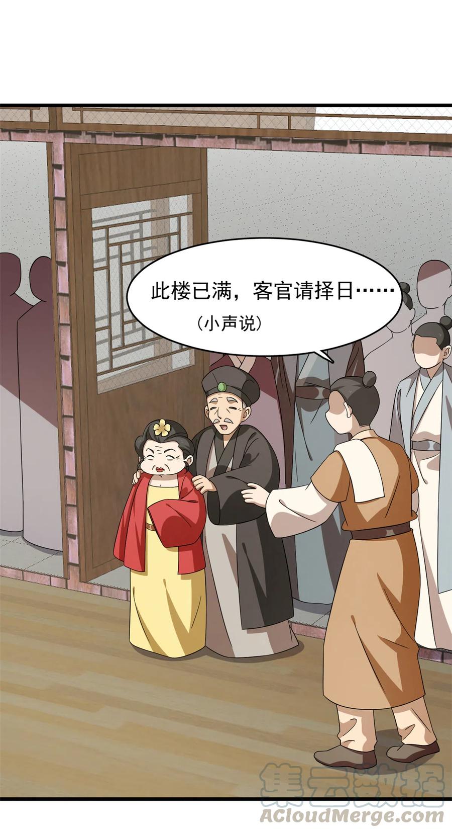 毒步天下：特工神医小兽妃240
