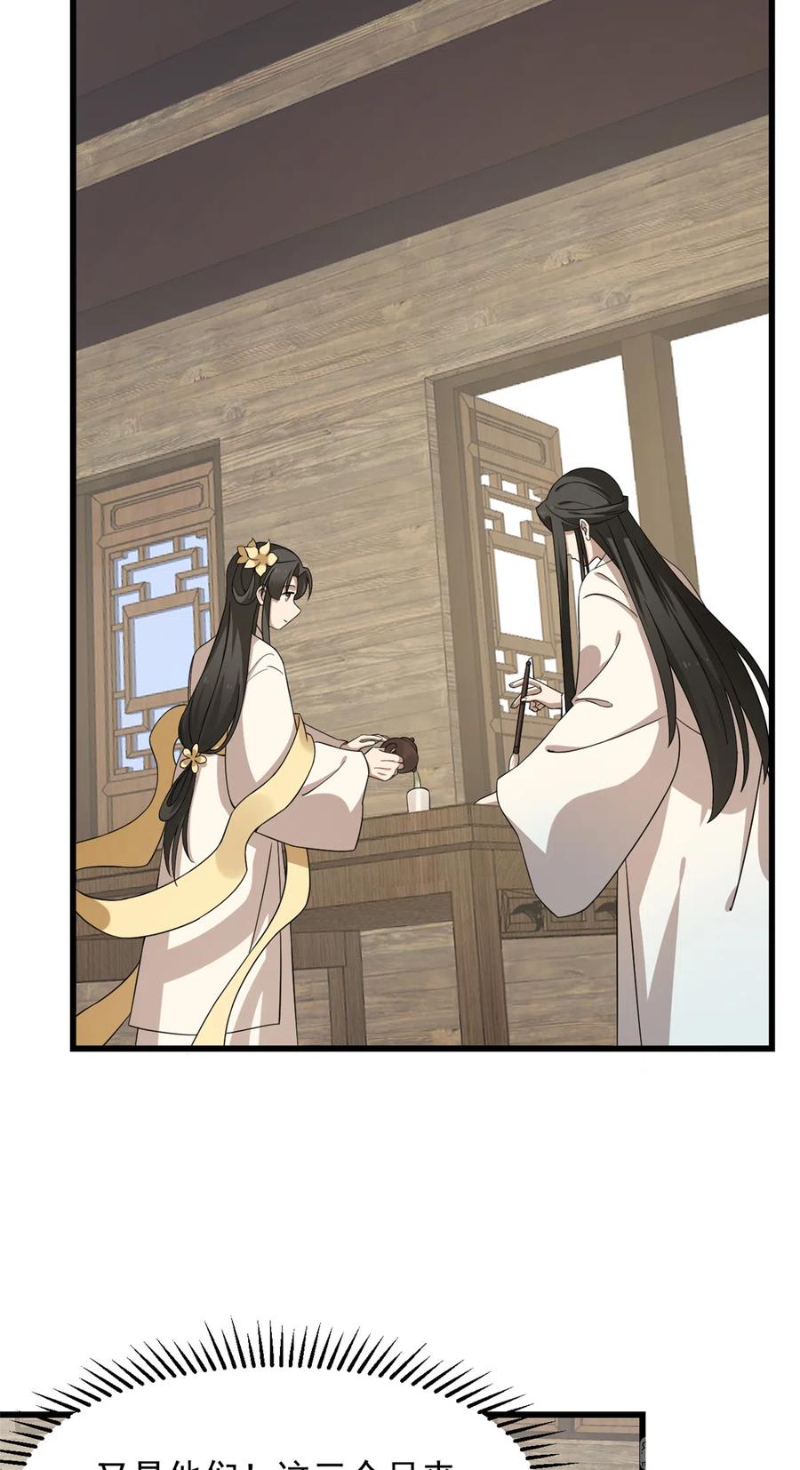 毒步天下：特工神医小兽妃240