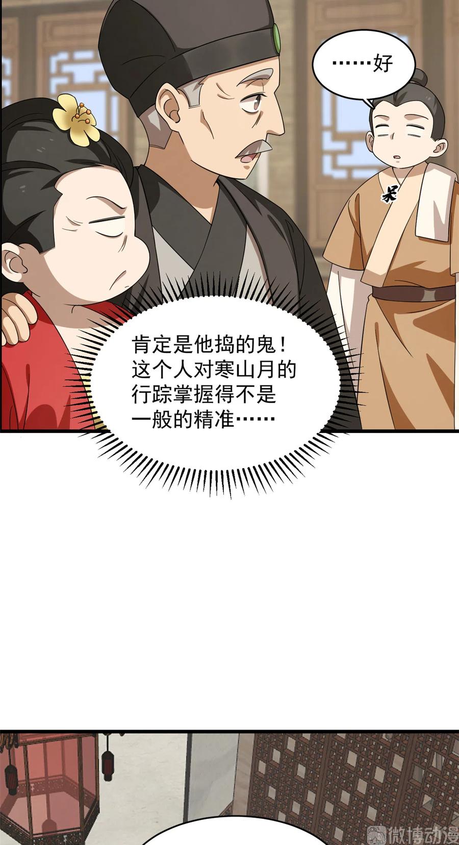 毒步天下：特工神医小兽妃240